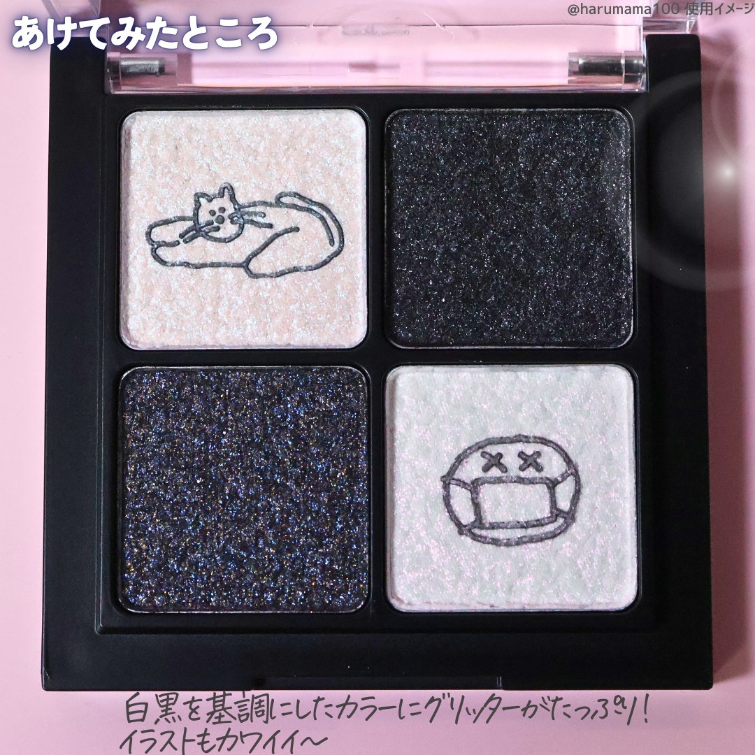 ベターザンアイズ/rom&nd/アイシャドウパレットを使ったクチコミ（3枚目）