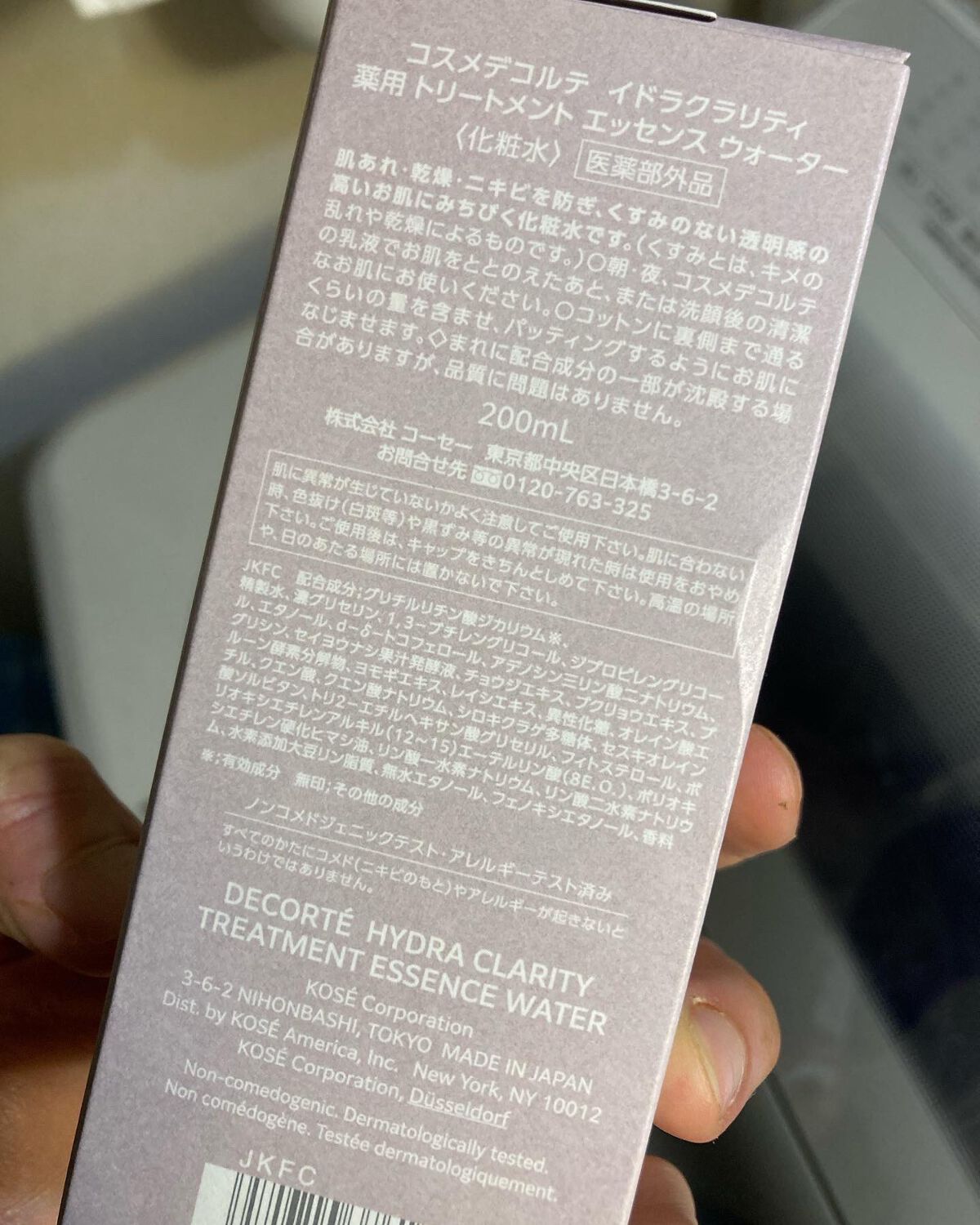 を使ったクチコミ（2枚目）