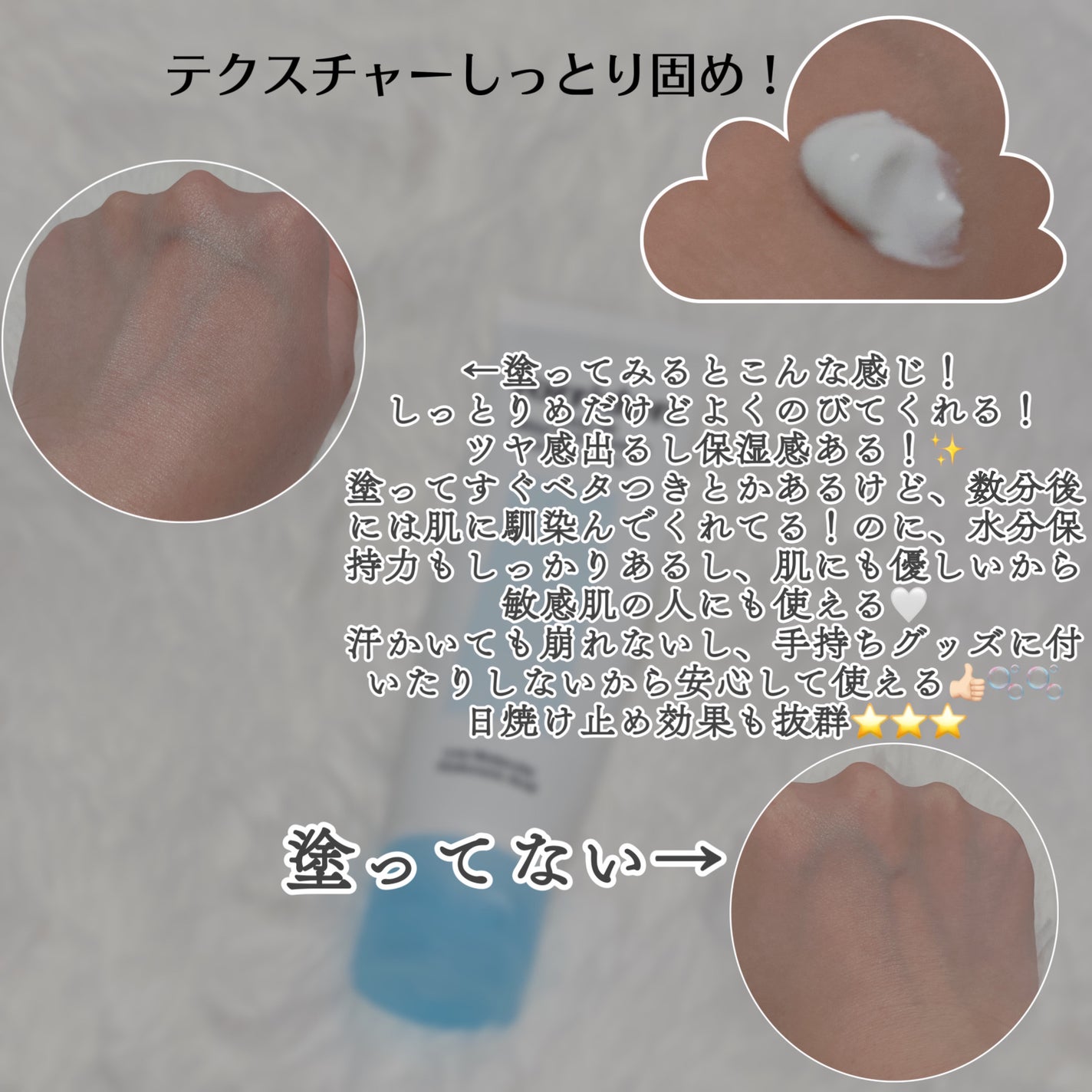 ダイブイン マイルドサンクリーム/Torriden/日焼け止めクリームを使ったクチコミ(4枚目)