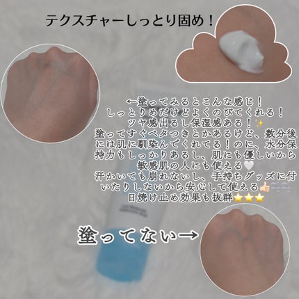 ダイブイン マイルドサンクリーム/Torriden/日焼け止めクリームを使ったクチコミ(4枚目)