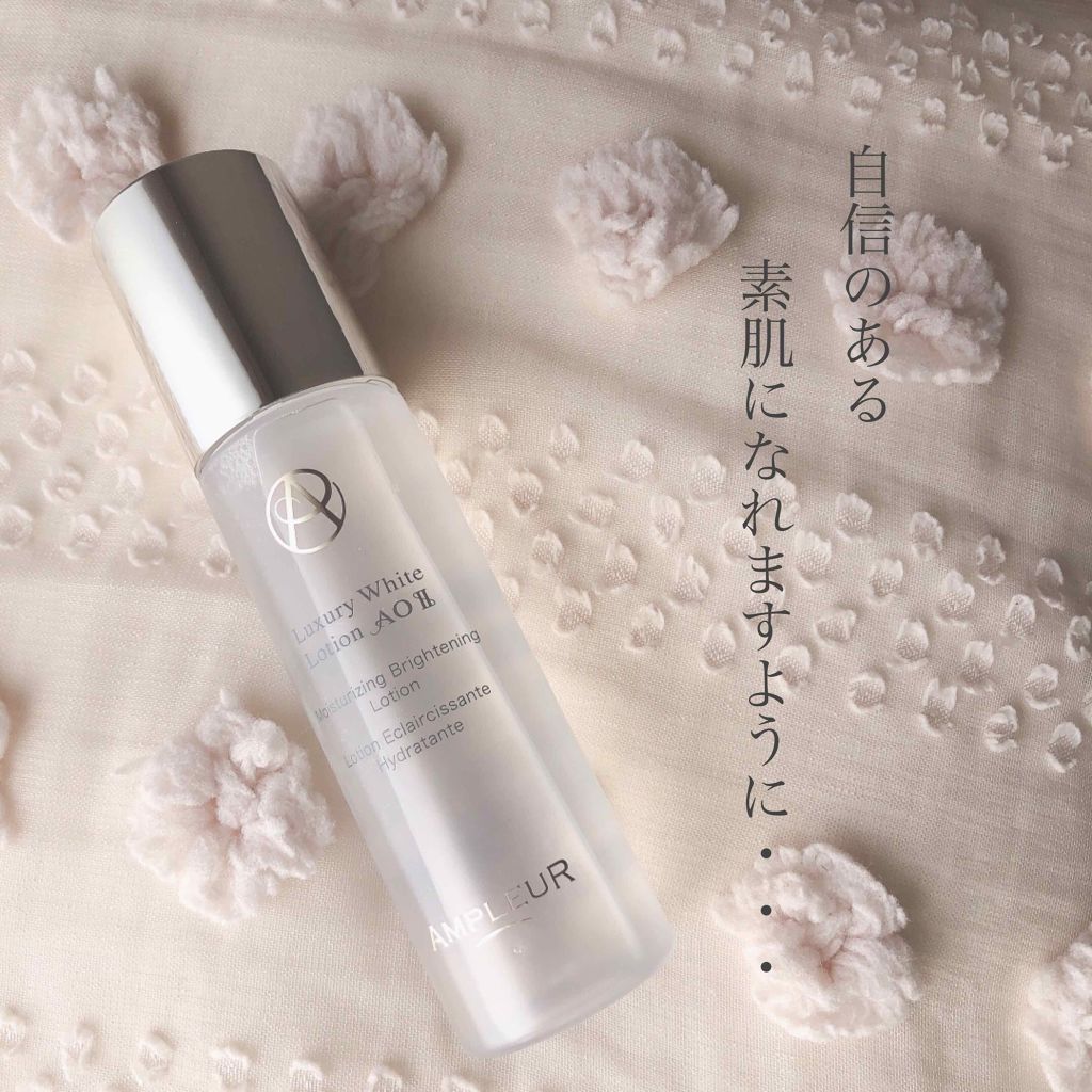 ラグジュアリーホワイト ローションAO II/アンプルール/化粧水を使ったクチコミ(1枚目)