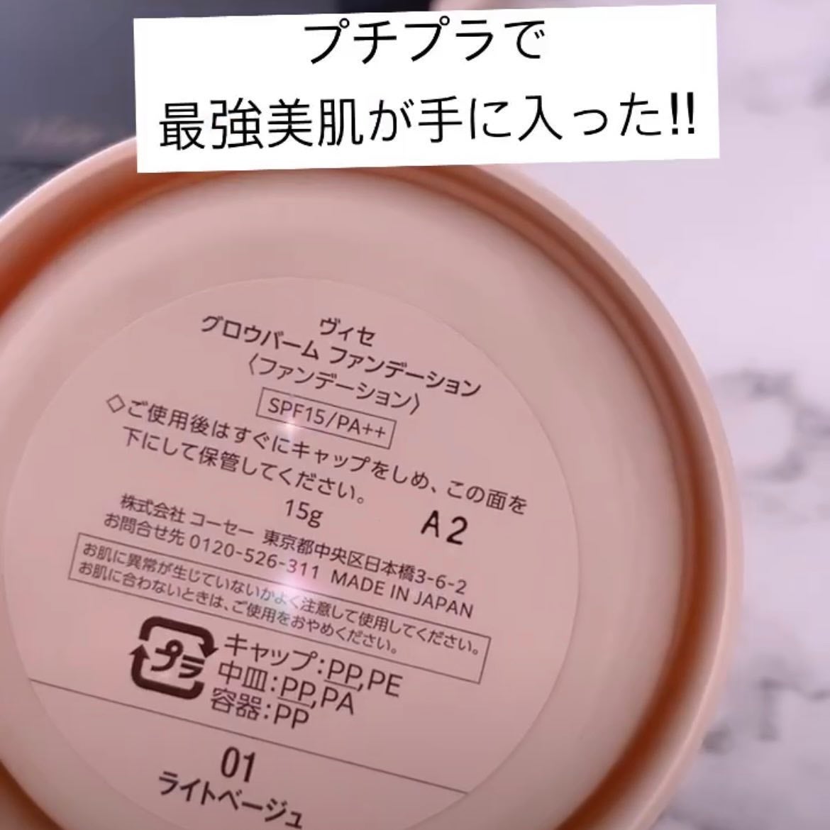 グロウバーム ファンデーション/Visée/その他ファンデーションを使ったクチコミ(2枚目)