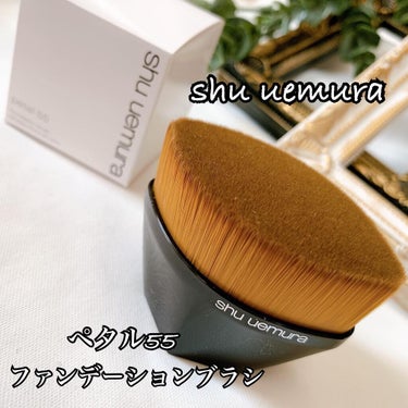 ペタル 55 ファンデーション ブラシ/shu uemura/メイクブラシを使ったクチコミ（1枚目）