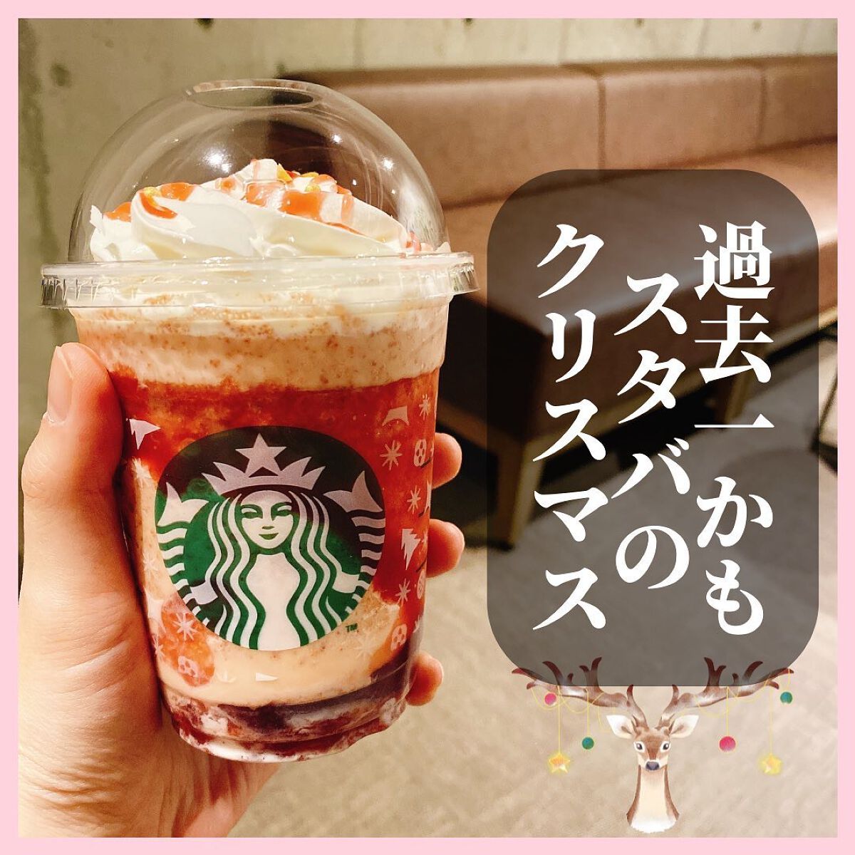 ストロベリーandベルベットブラウニーフラペチーノ/ドリンクを使ったクチコミ(1枚目)