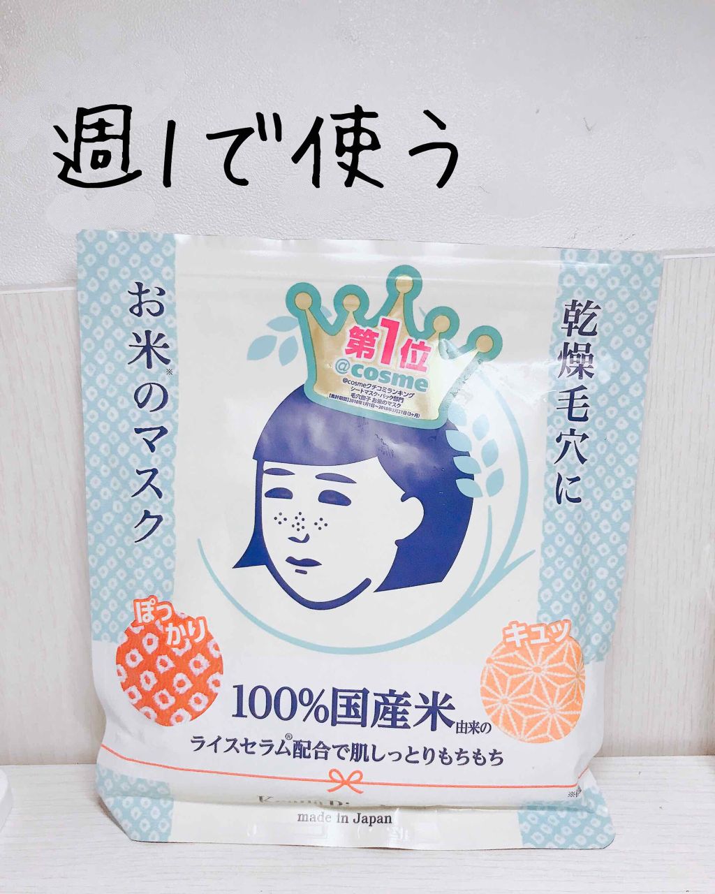 ハトムギ化粧水(ナチュリエ スキンコンディショナー R )/ナチュリエ/化粧水を使ったクチコミ(2枚目)