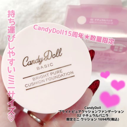 ブライトピュアクッションファンデーション/CandyDoll/クッションファンデーションを使ったクチコミ(1枚目)