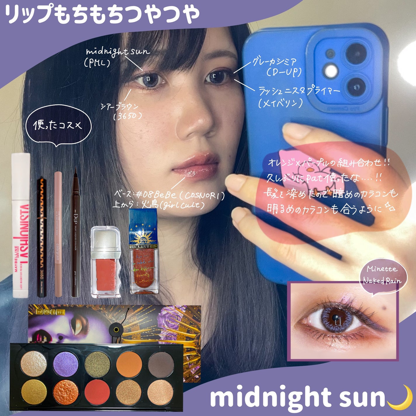 Minette/Minette/カラーコンタクトレンズを使ったクチコミ(4枚目)