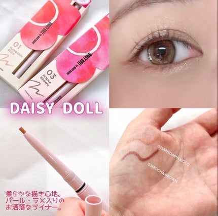 デイジードール クリーミーライナー/DAISY DOLL by MARY QUANT/ペンシルアイライナーを使ったクチコミ(1枚目)