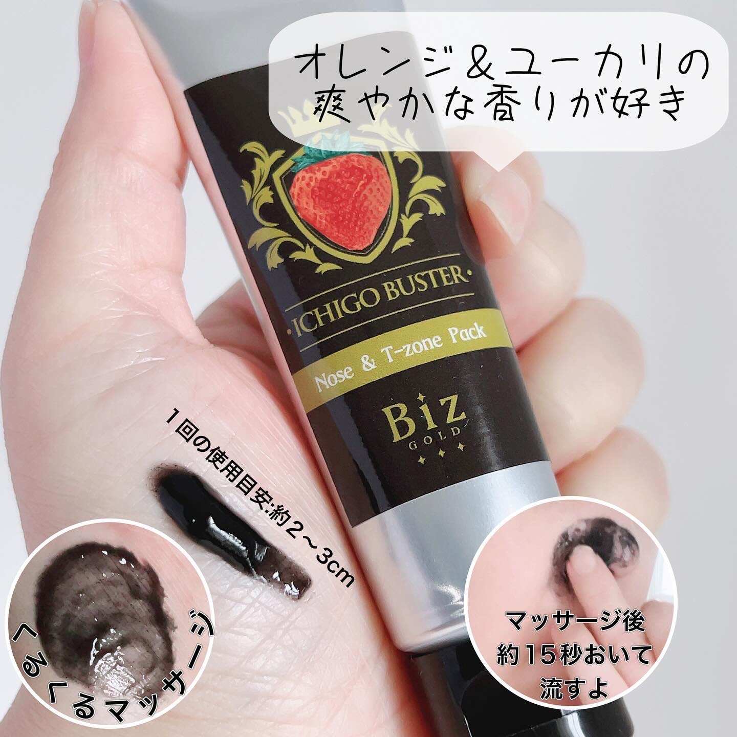 王様のイチゴ鼻バスター/BIZGOLD/その他スキンケアを使ったクチコミ（3枚目）