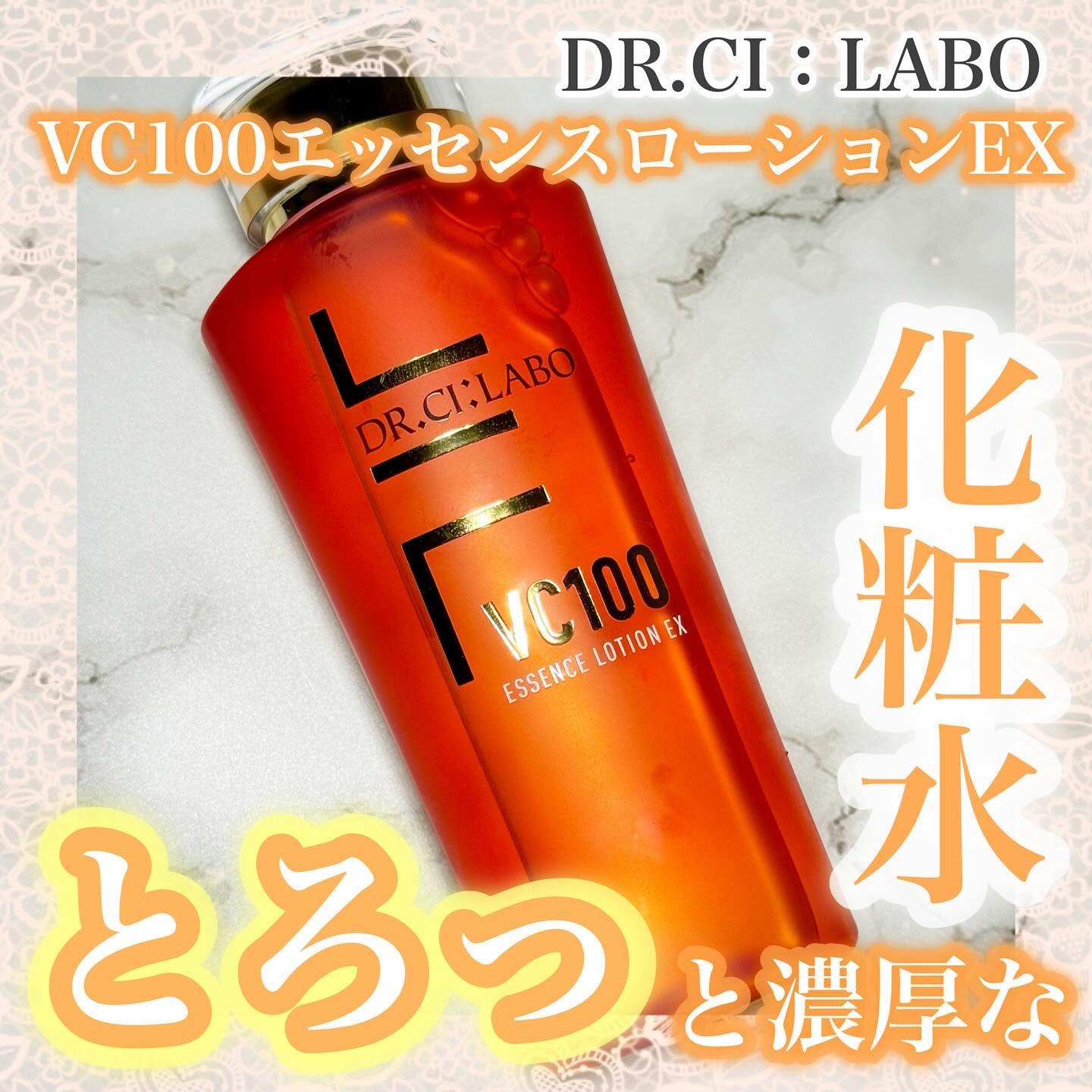 VC100エッセンスローション EX/ドクターシーラボⓇ/化粧水を使ったクチコミ（1枚目）