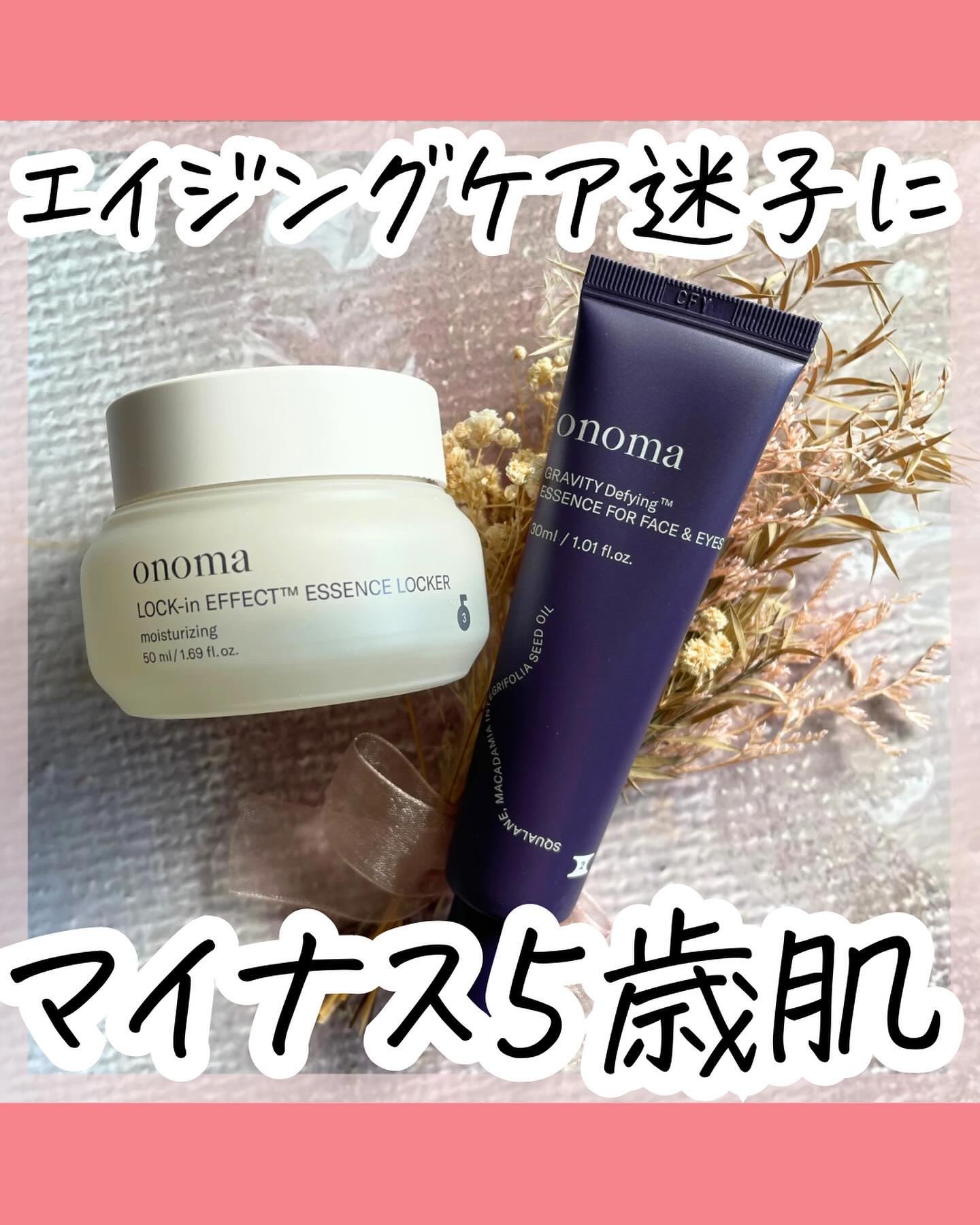 グラヴィティファイングTM目元＆フェイス/onoma/アイケア・アイクリームを使ったクチコミ（1枚目）