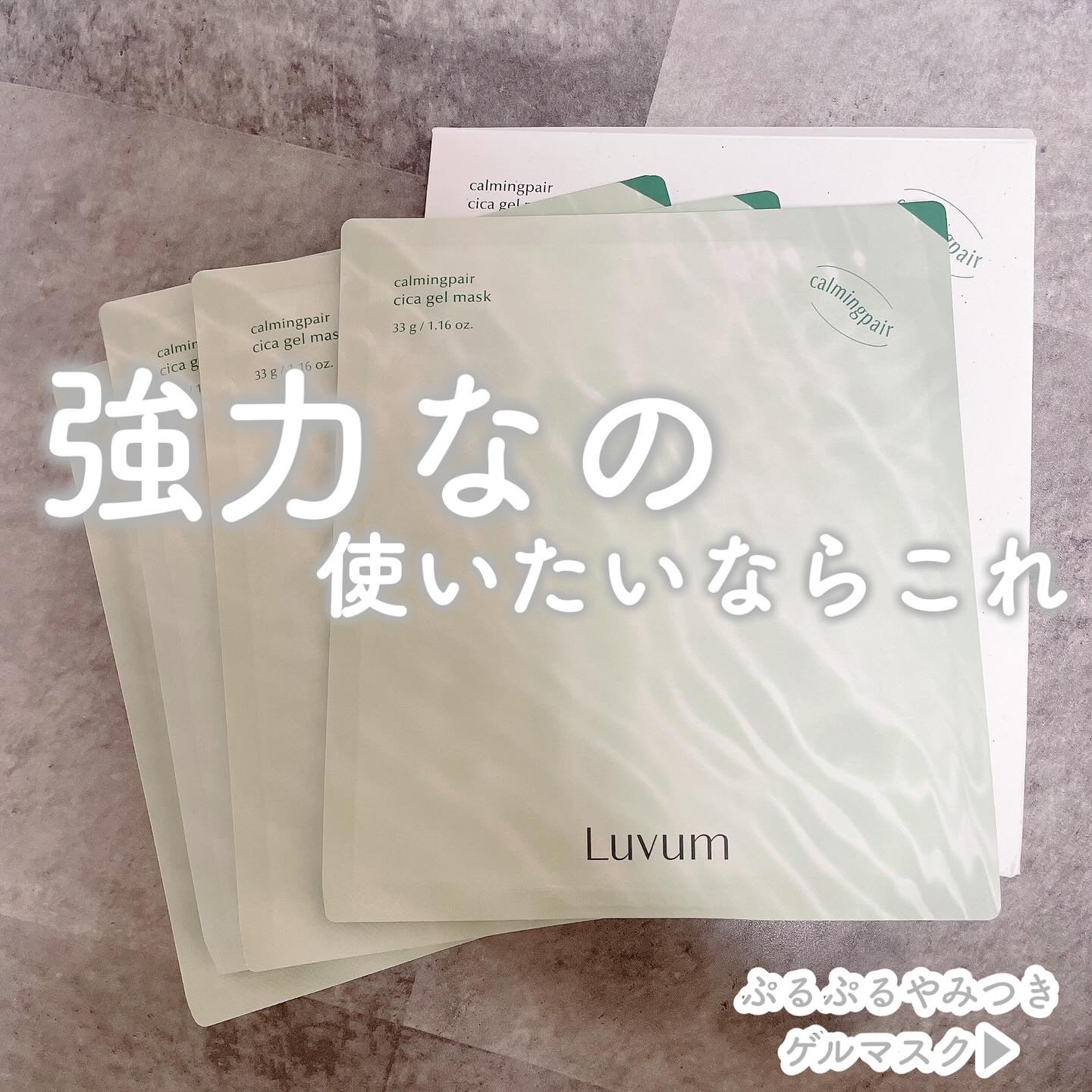 を使ったクチコミ（1枚目）