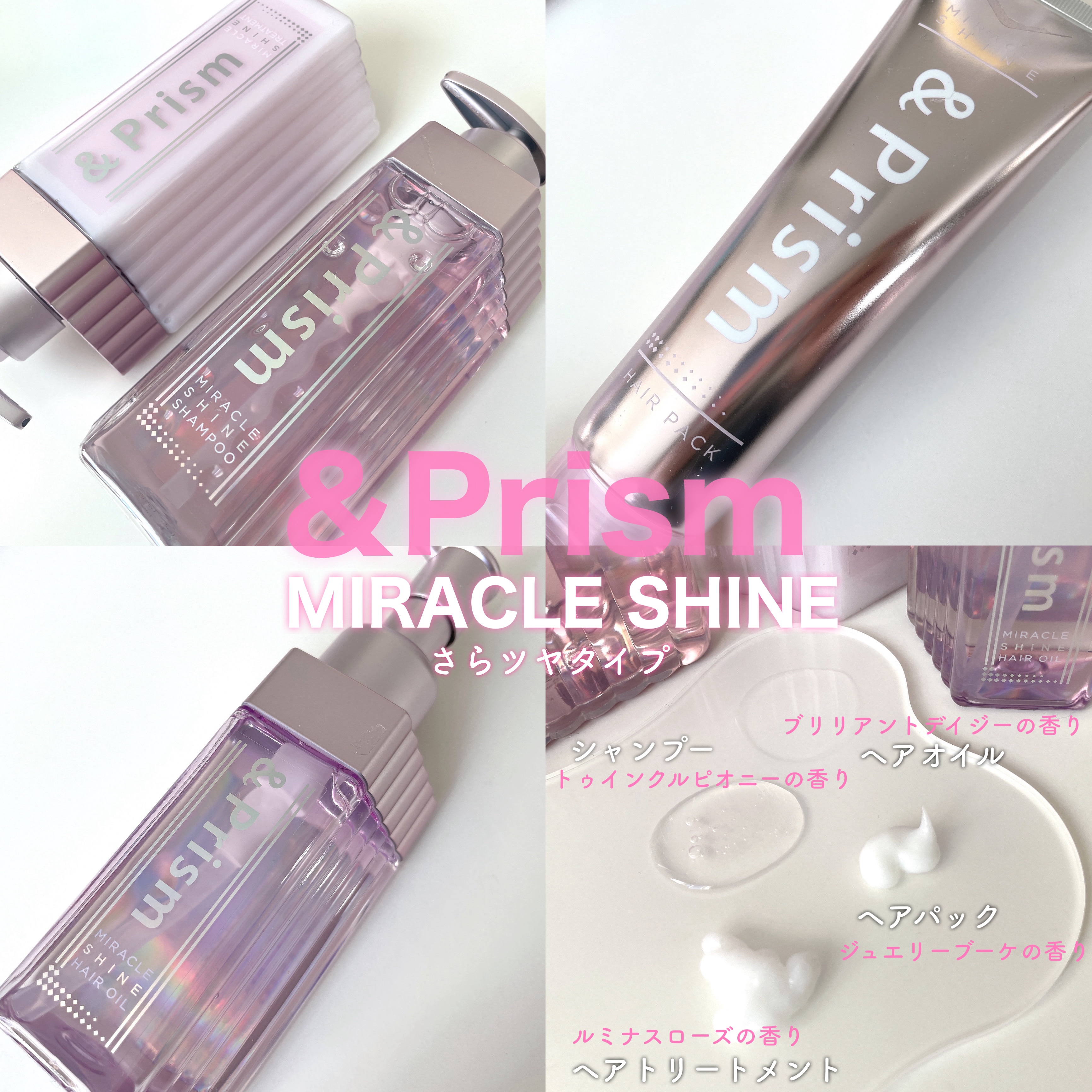 ミラクル シャイン シャンプー/ヘアトリートメント/&Prism/市販シャンプーを使ったクチコミ（2枚目）