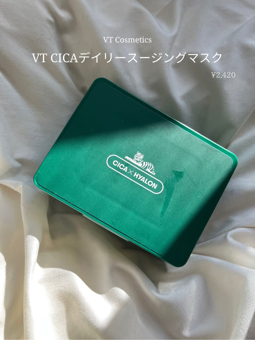 CICA デイリースージングマスク/VT/シートマスク・パックを使ったクチコミ(1枚目)