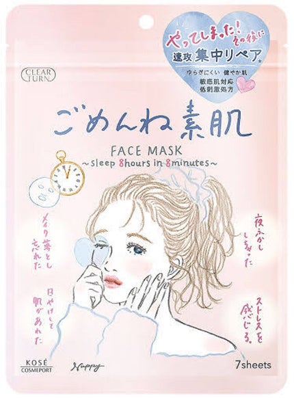 ごめんね素肌マスク/クリアターン/シートマスク・パックを使ったクチコミ(1枚目)