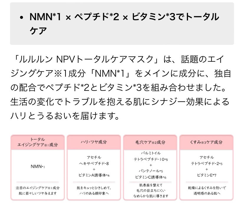 ルルルン NPVトータルケアマスク/ルルルン/シートマスク・パックを使ったクチコミ(7枚目)