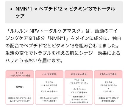 ルルルン NPVトータルケアマスク/ルルルン/シートマスク・パックを使ったクチコミ(7枚目)