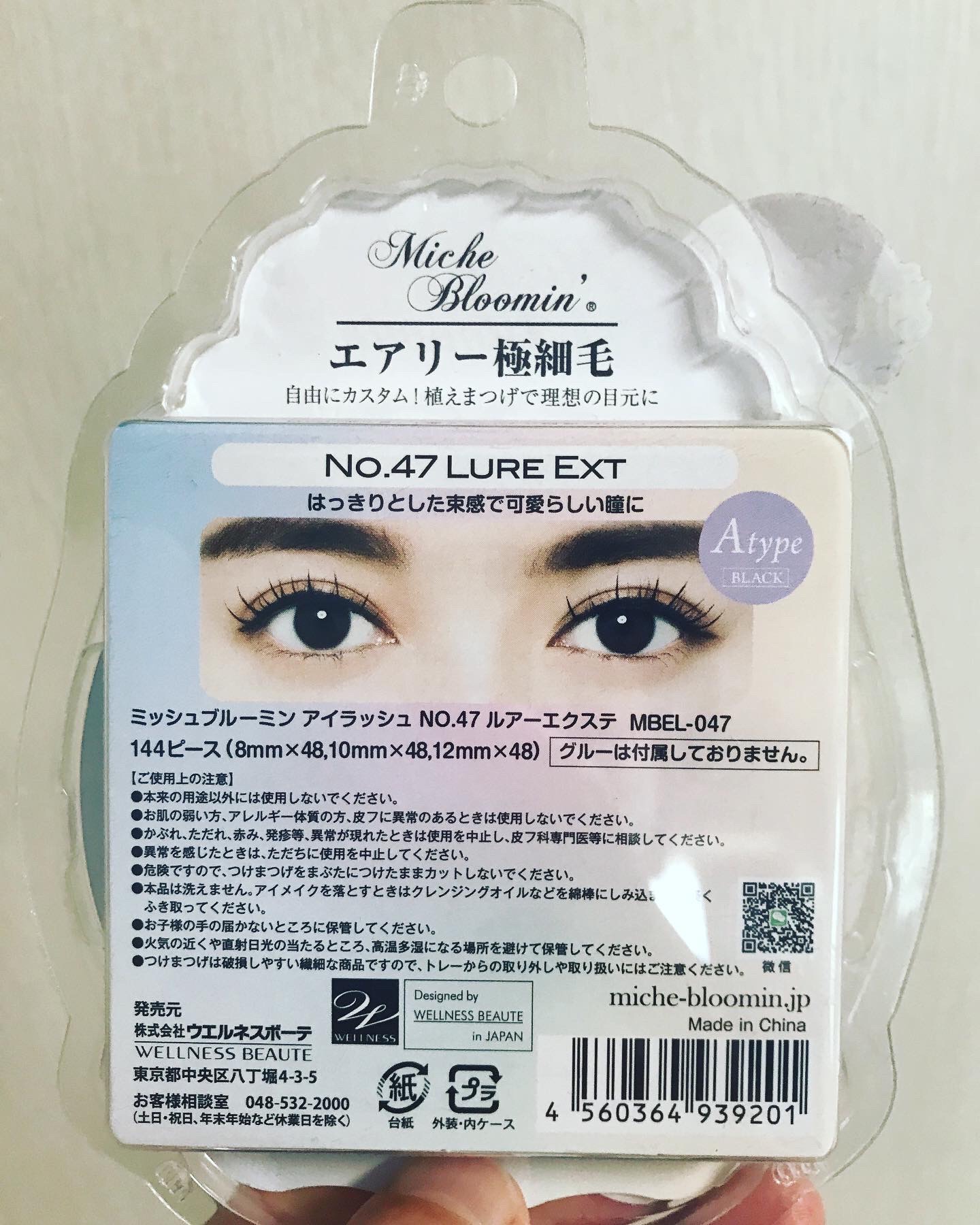 アイラッシュ セルフエクステライン/ミッシュブルーミン/つけまつげを使ったクチコミ（2枚目）