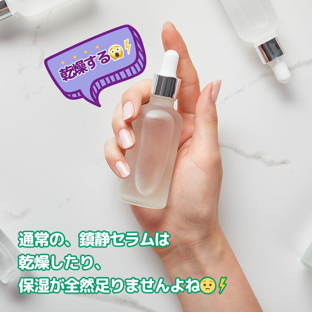 グリーン ダーマ マイルド クリーム/ネイチャーリパブリック/フェイスクリームを使ったクチコミ（2枚目）