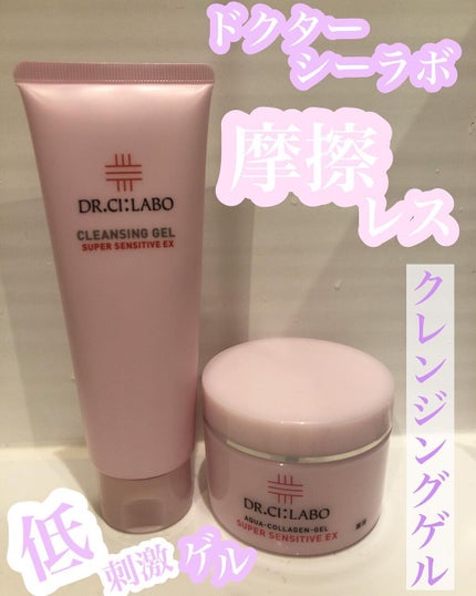薬用アクアコラーゲンゲル スーパーセンシティブEX/ドクターシーラボⓇ/オールインワン化粧品を使ったクチコミ(1枚目)