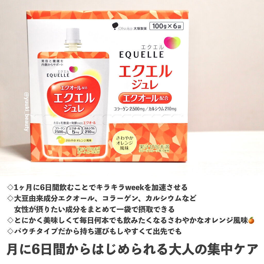 エクエル ジュレ さわやかオレンジ風味/大塚製薬/ゼリー飲料を使ったクチコミ(5枚目)
