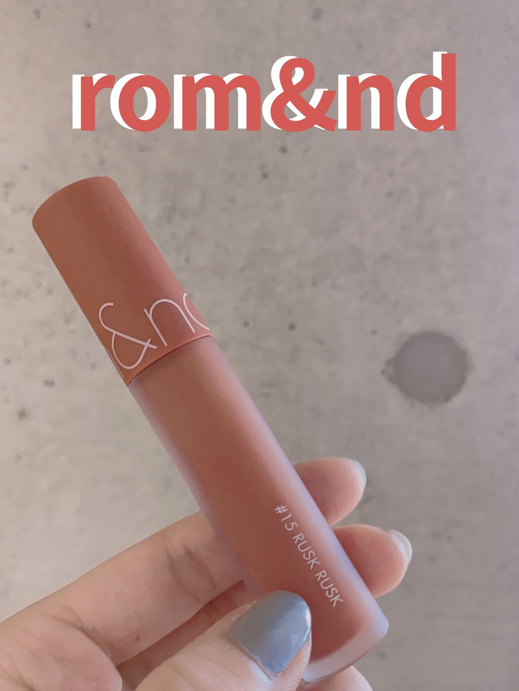 ゼロベルベットティント/rom&nd/リップティントを使ったクチコミ（1枚目）