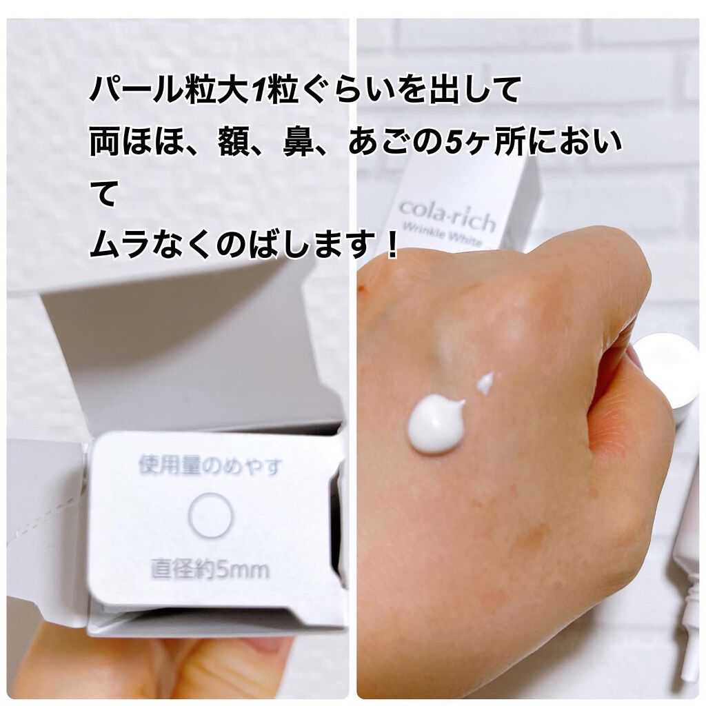 リンクルホワイトトーンアップUVベース/コラリッチ/化粧下地を使ったクチコミ（2枚目）