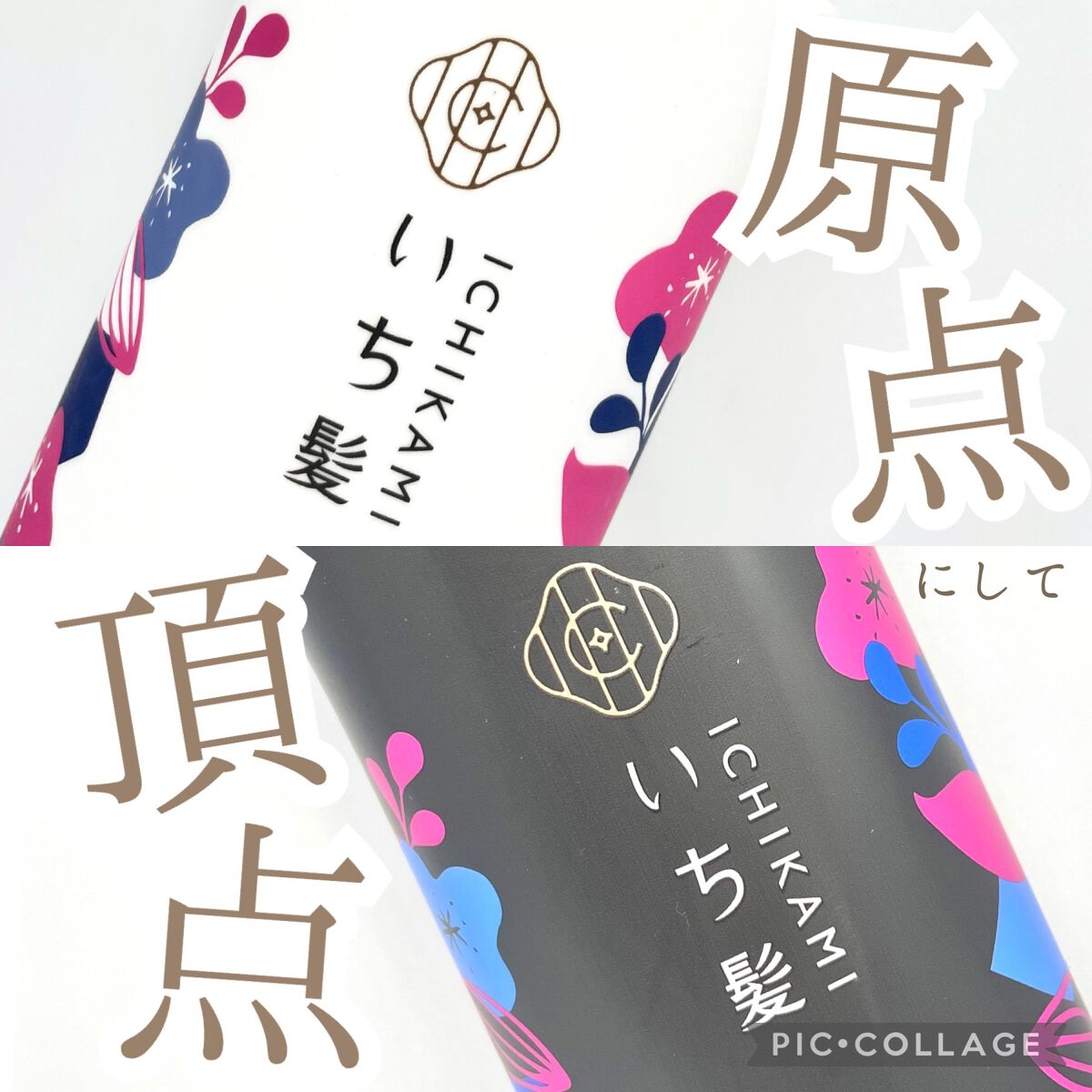 なめらかスムースケア シャンプー/コンディショナー/いち髪/市販シャンプーを使ったクチコミ(1枚目)