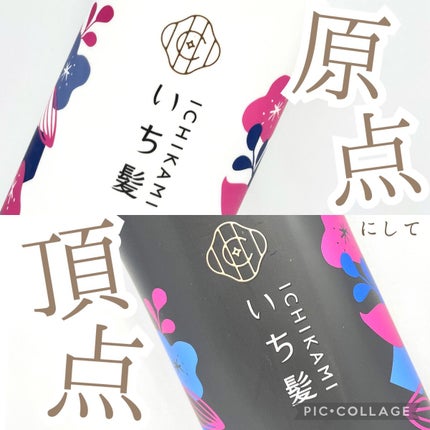 なめらかスムースケア シャンプー/コンディショナー/いち髪/市販シャンプーを使ったクチコミ(1枚目)