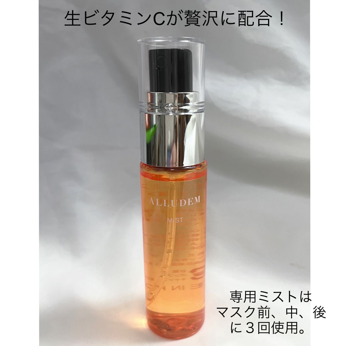 Derma Lift Mask/ALLUDEM/スキンケアキットを使ったクチコミ(3枚目)