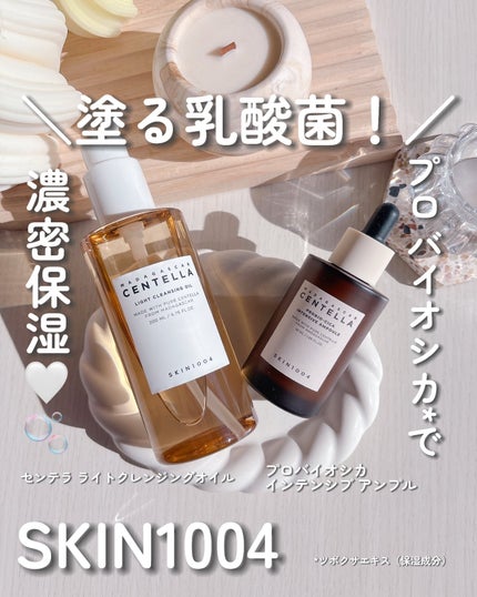 プロバイオシカ インテンシブ アンプル/SKIN1004/美容液を使ったクチコミ(1枚目)