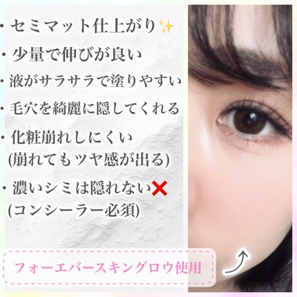 ディオールスキン フォーエヴァー フルイド グロウ/Dior/リキッドファンデーションを使ったクチコミ(4枚目)