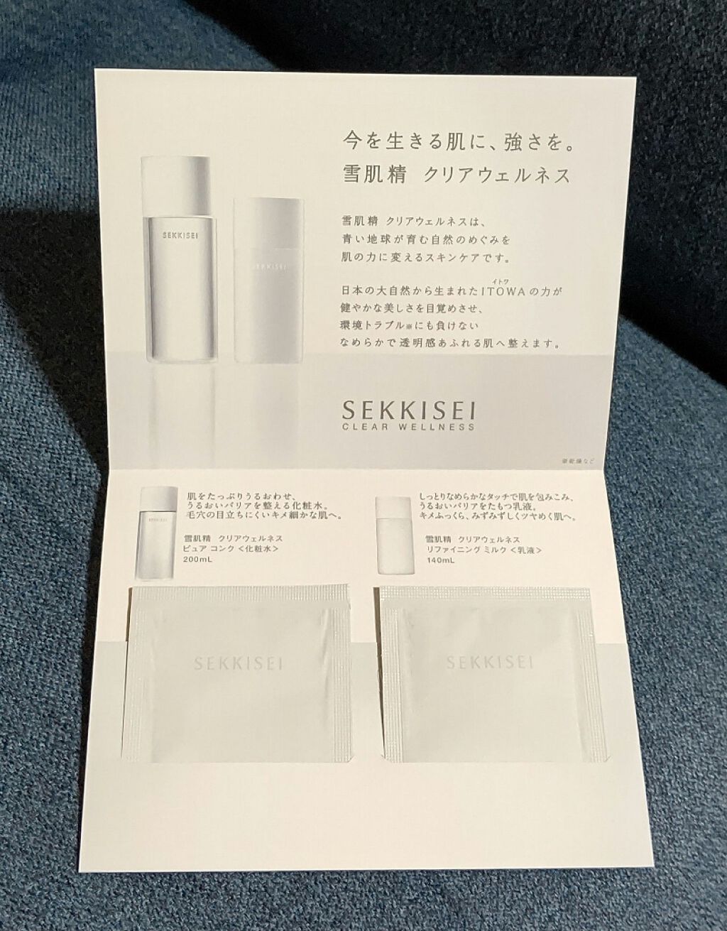 クリアウェルネス ピュア コンク/雪肌精/化粧水を使ったクチコミ(1枚目)