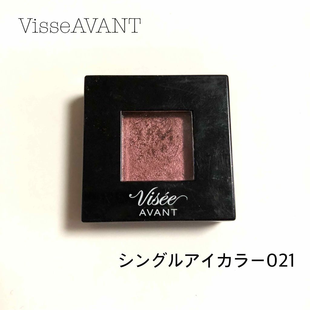 ヴィセ アヴァン シングルアイカラー/Visée/単色アイシャドウを使ったクチコミ（1枚目）