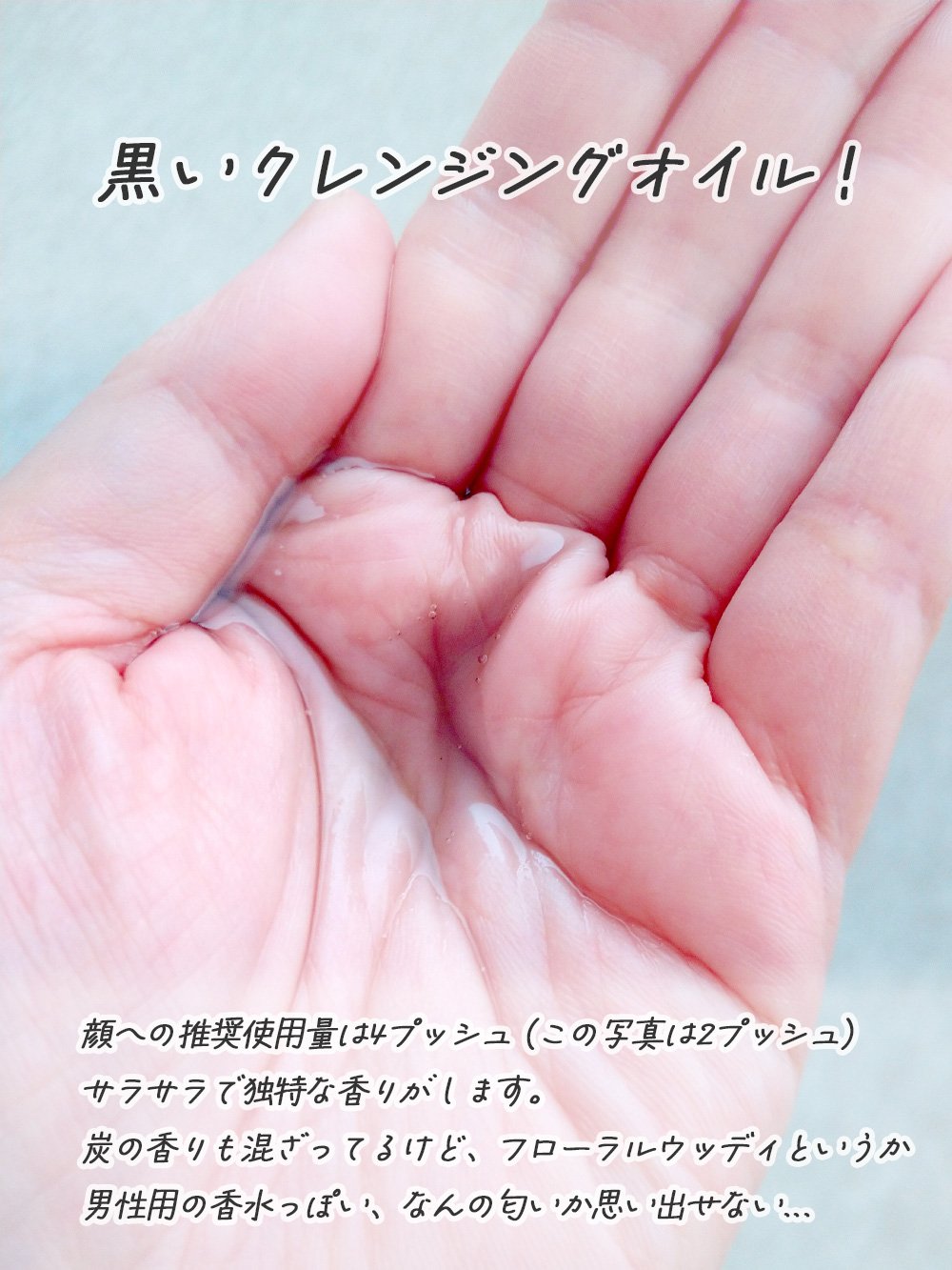 ブラック クレンジング オイル/shu uemura/オイルクレンジングを使ったクチコミ（2枚目）