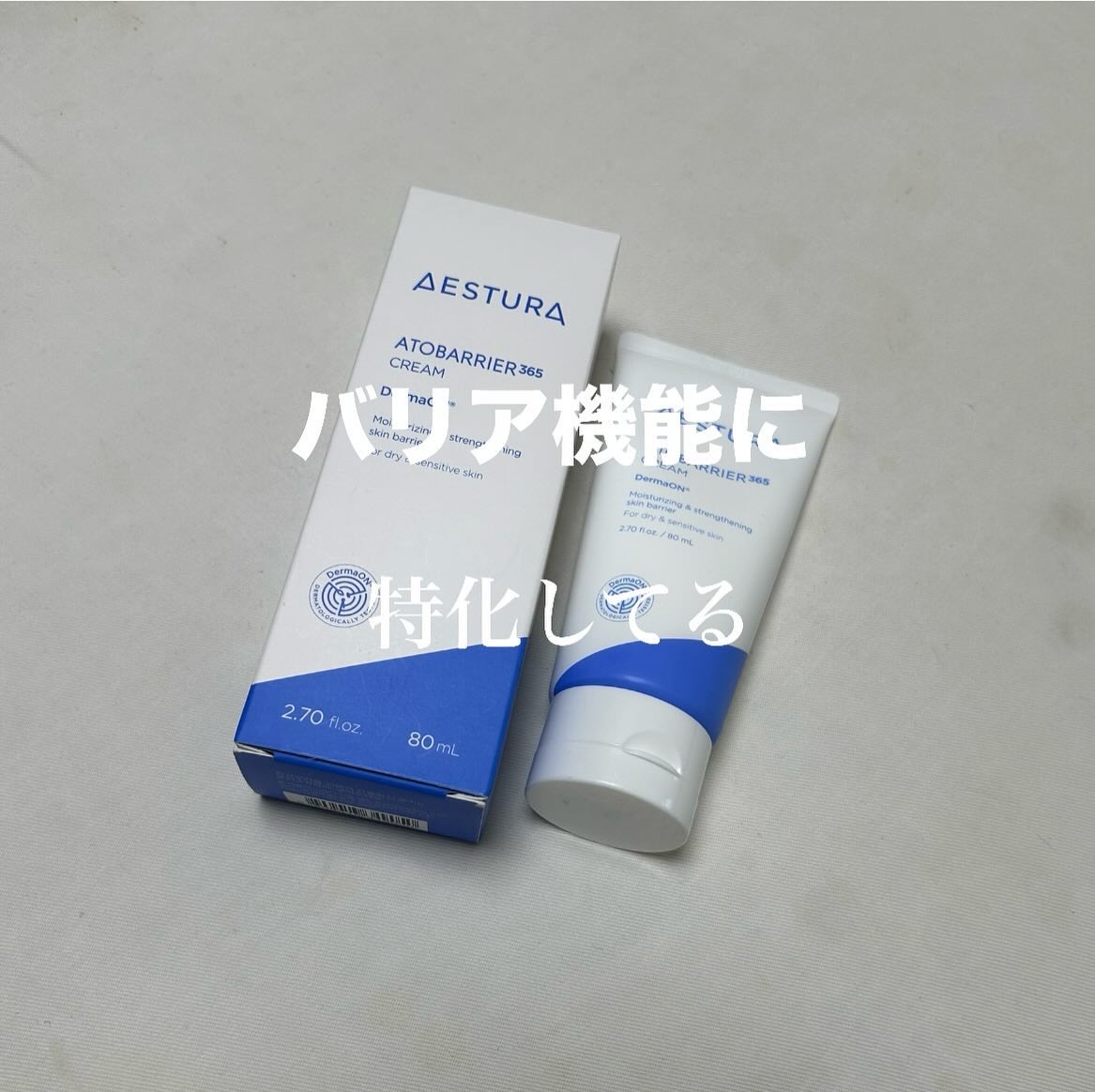 アトバリア365クリーム/AESTURA/フェイスクリームを使ったクチコミ（1枚目）