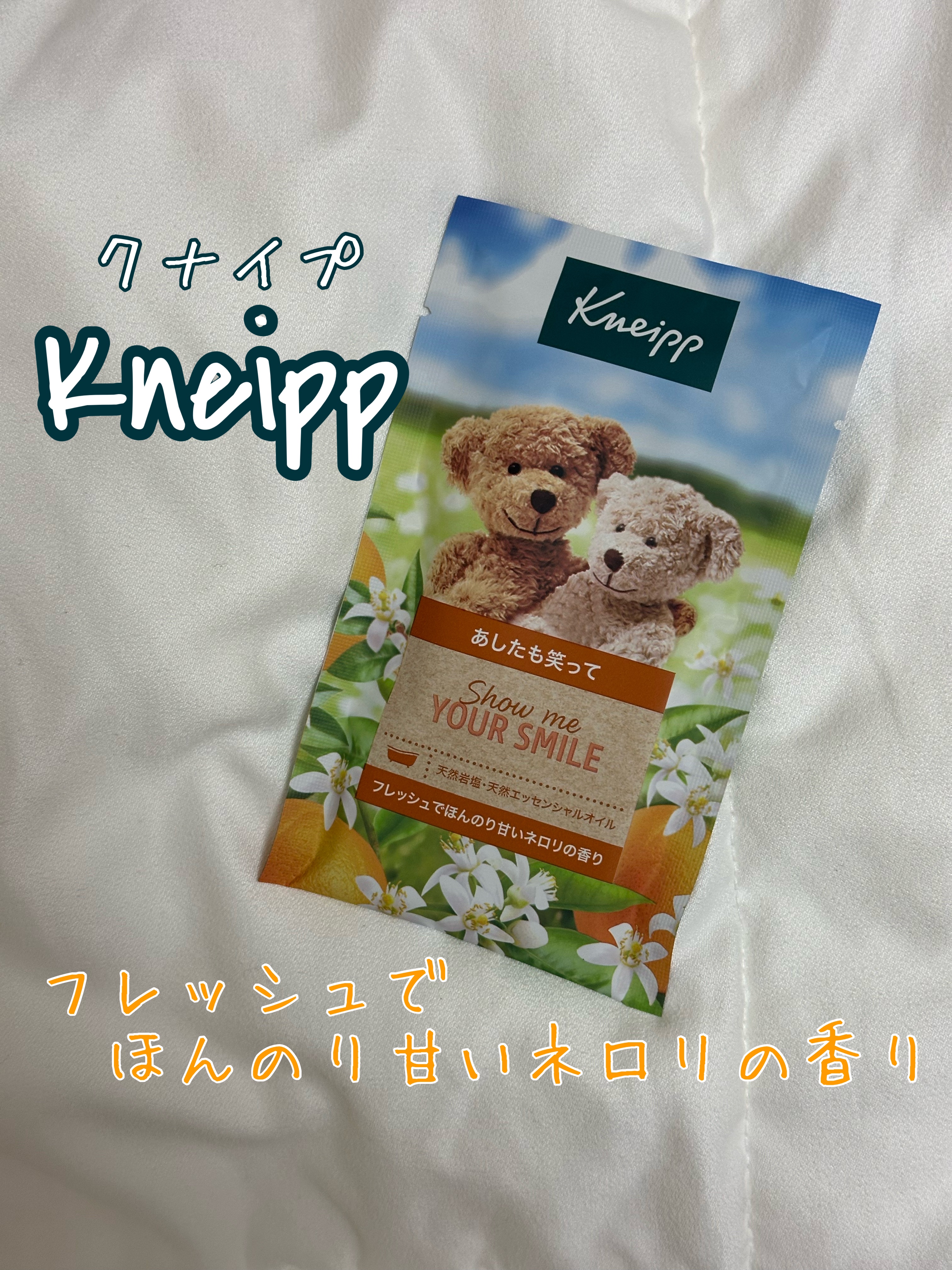 クナイプ バスソルト ネロリの香り 50g/クナイプ/無機塩系入浴剤を使ったクチコミ（1枚目）