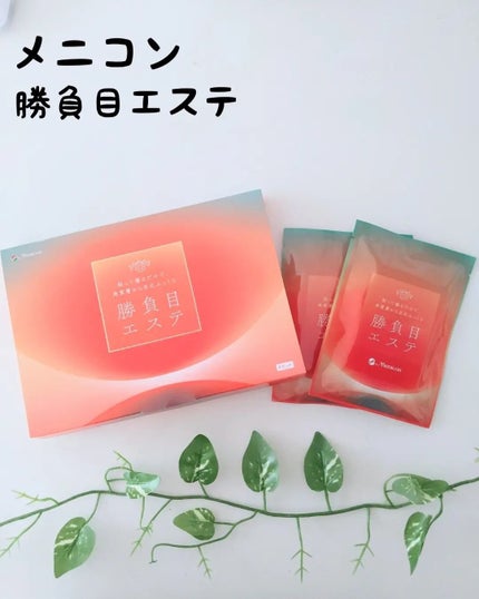 マイクロニードルヒアルロン酸パック 勝負目エステ/メニコン/シートマスク・パックを使ったクチコミ(1枚目)