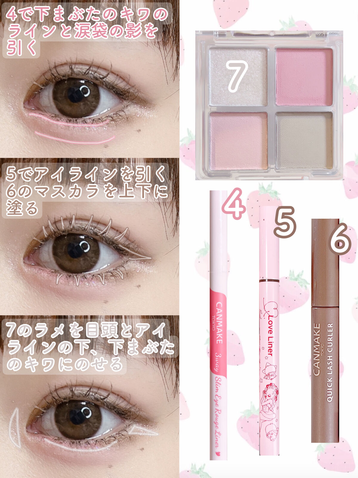 クイックラッシュカーラー/キャンメイク/マスカラ下地を使ったクチコミ（3枚目）
