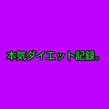 悠舞 on LIPS 「久しぶりです。前の投稿は消しました。まだ、本気度が足りなかった..」（1枚目）