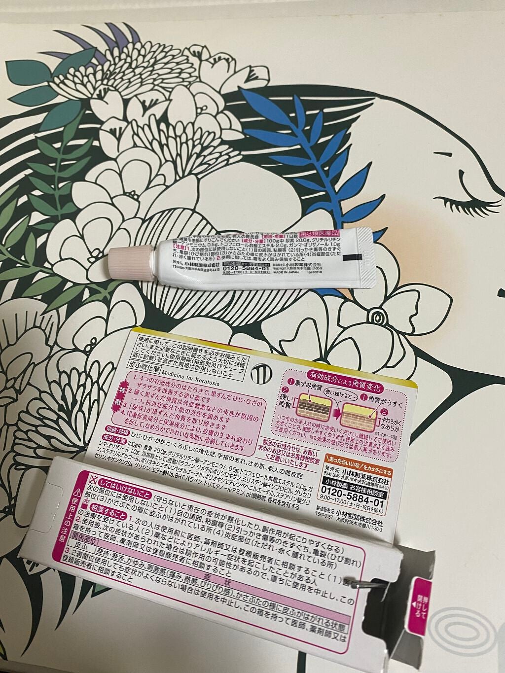 クロキュアEX(医薬品)/クロキュア/その他を使ったクチコミ(7枚目)