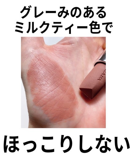 モノクローム ウェイトレス リップカラー(マット レザー)/PRADA BEAUTY/口紅を使ったクチコミ(6枚目)