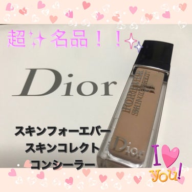 【旧】ディオールスキン フォーエヴァー フルイド グロウ/Dior/リキッドファンデーションを使ったクチコミ（1枚目）