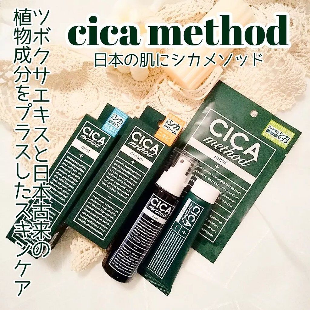 シカ メソッド マスク/コジット/シートマスク・パックを使ったクチコミ（1枚目）