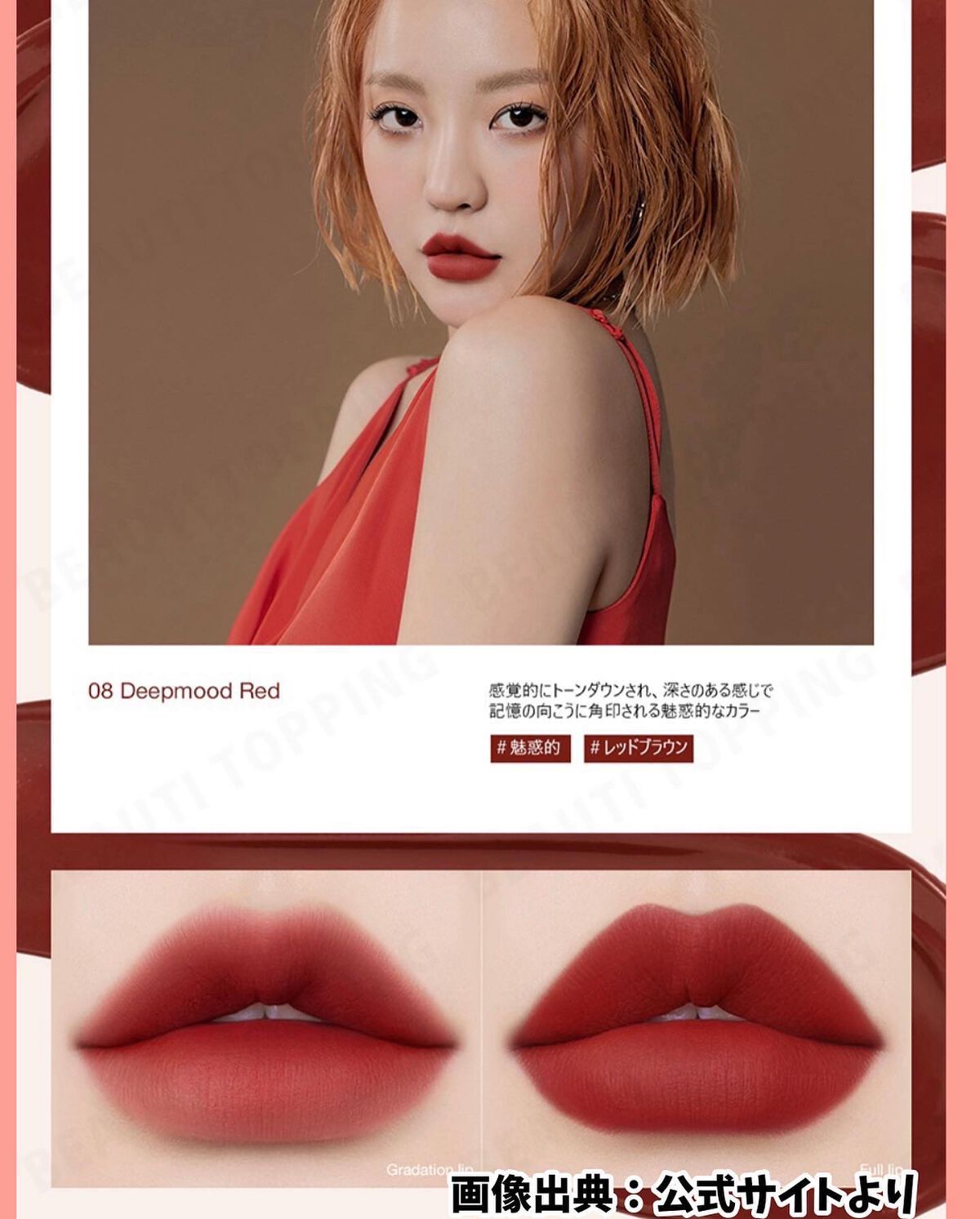 Ikue on LIPS 「今秋はマットリップがヒットする!☑︎韓国コスメNekerのカラ..」(6枚目)