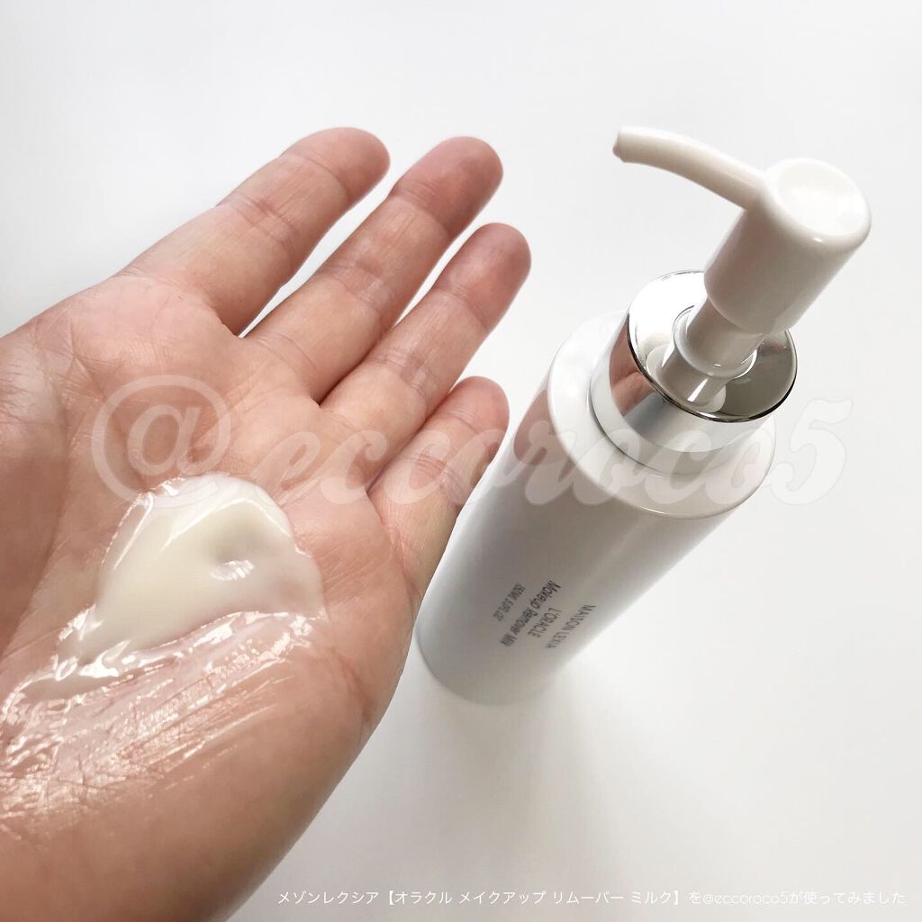 オラクル メイクアップ リムーバー ミルク/MAISON LEXIA/ミルククレンジングを使ったクチコミ（1枚目）