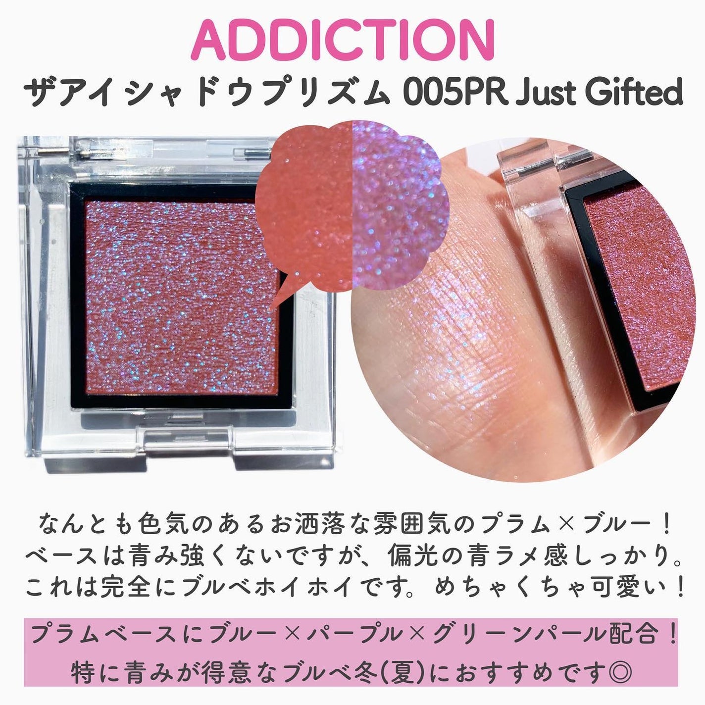 アディクション ザ アイシャドウ プリズム/ADDICTION/単色アイシャドウを使ったクチコミ(7枚目)