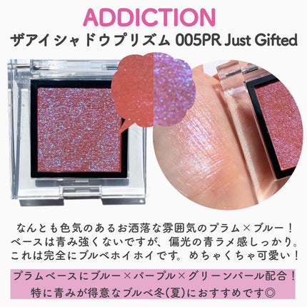 アディクション ザ アイシャドウ プリズム/ADDICTION/単色アイシャドウを使ったクチコミ(7枚目)