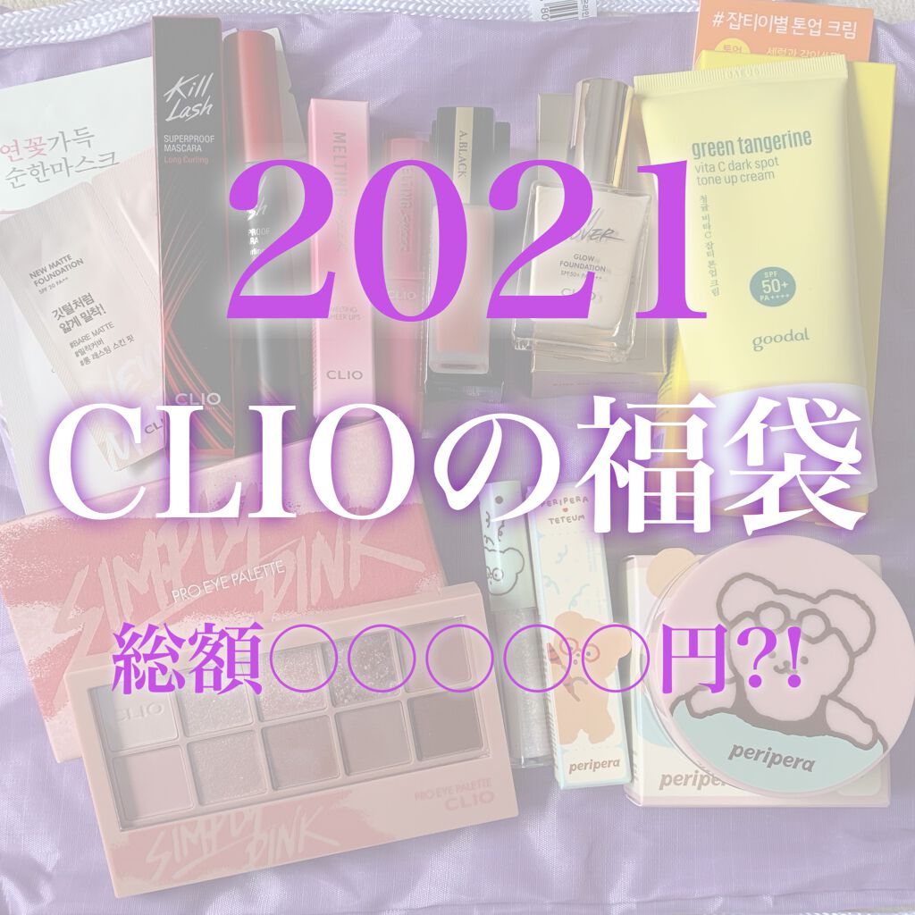 Qoo10 福袋/Qoo10/メイクアップキットを使ったクチコミ(1枚目)