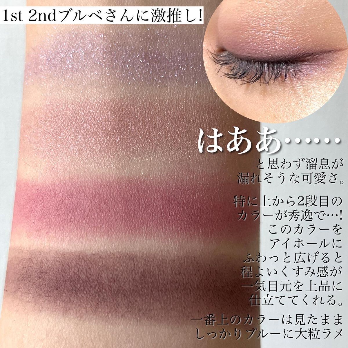 パレット rienda/rienda beauty/アイシャドウパレットを使ったクチコミ(4枚目)
